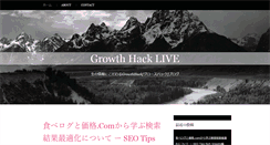 Desktop Screenshot of growthhacker.info